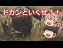 【MHWilds】ゆっくり達のどこまでも変わらないハンター生活【ゆっくり実況】part2