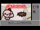 5分でわかるキャラ解説 ユダ編 The Binding of Isaac : Repentance / アイザックの伝説 リペンタンス【biimシステム voicevox Eng】