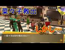 学園RPGの最高潮。センスバリバリ青春学園RPG[ペルソナ4 ザ・ゴールデン]を実況プレイ98