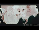 二息歩行 (Reloaded)／時雨幽【歌ってみた】