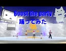 【あつぶい祭2025春】Boost the party VRで踊ってみた【#CLUSTARSパラパラ部】