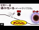 【バカゲー】世界で一番操作性が悪いゲームやってみた。【世界で一番操作性が悪いゲーム】