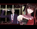 「君も私も病んでいるのだよ こんなことでしか――生きている実感を得られないとはな」 #21 【killer7】