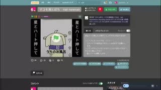 マコモ湯とぽち