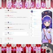 【ウナきりしゅお】お題「うなぎ」（GPT4o、AI台本実験）001