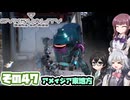 [SYNDUALITY Echo of Ada]千冬ちゃんのまったりドリフターライフ その47 [CeVIO AI実況]