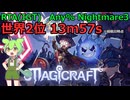 [RTA世界2位] Magicraft Any% nightmare3 13m57s ~最高難易度を破壊する~