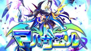 【オトギフロンティア】天が堕ちた地での激闘8　vs マハザエル【プレイ動画】