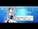 【FGO】エウリュアレ（レベルアップ）
