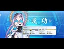 【FGO】エウリュアレ（レベルアップ）