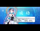 【FGO】エウリュアレ（レベルアップ）