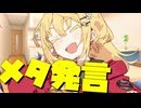 毎日投稿＃2【VOICEROID劇場】