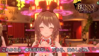 【ボイスロイド実況】プロポですか？【バニーガーデン】#2
