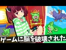 ゲームに脳を破壊されたきりたん【ソフトウェアトーク劇場】
