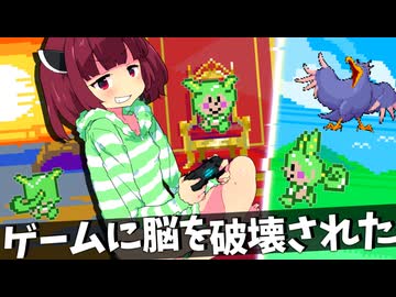 ゲームに脳を破壊されたきりたん【ソフトウェアトーク劇場】