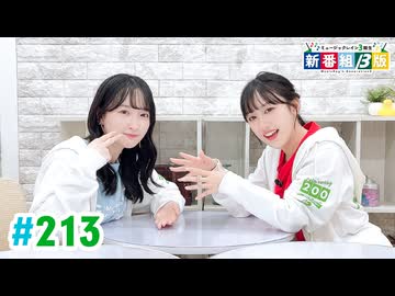 【高画質・完全版】ミュージックレイン3期生 新番組β版 第213回