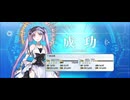 【FGO】エウリュアレ（レベルアップ）