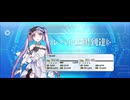 【FGO】エウリュアレ（レベルアップ）