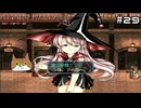 【グローランサー3】ドラマチックを駆け抜ける実況プレイ【その29】