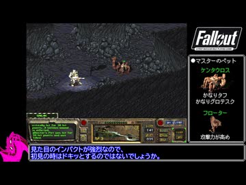 ガバガバ翻訳で初代フォールアウト_Part16