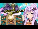 【遊戯王マスターデュエル】先史遺産でエクゾディアフェスに挑むゆかりさん