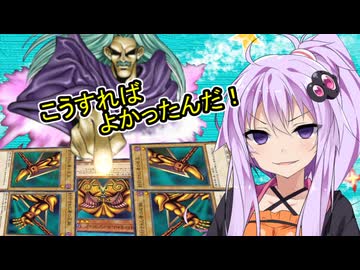 【遊戯王マスターデュエル】先史遺産でエクゾディアフェスに挑むゆかりさん