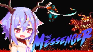 ミコト「忍者！ 忍者！…忍者？」 #2【THE_MESSENGER】