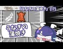 インベントリ内だけで無理矢理しりとり発表ドラゴン【無理矢理しりとり】
