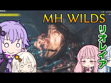 【MHWilds】狩猟笛しか使えないゆかり【VOICEROID実況】
