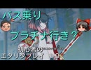 【エタリタ】初心者のエタリタプレイ19～ヒスイ【ゆっくり実況】