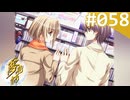 【実況】＃058：夢見師 初見実況プレイ Season2 【第二章】
