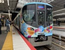 JR西日本 臨時快速エキスポライナー ユニバーサルシティ・桜島行き 新大阪駅発車後&大阪駅到着アナウンス