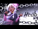 【オリジナルMV】『Redo』／鈴木このみ covered by. 一夜すみ【歌コレ2025春】