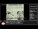 【ゆっくり解説】「Enjoy Your Stay」とは？アナログホラー紹介・考察【Kid Safety Tips (Analog Horror Short Film)】