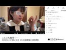 【実験機能の左右反転を使用】【ゆのんちゃん】「こんにち魔界ーー」　①【2025/3/18】【第377回】