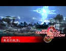 【Stellaris】TERRACHAOS FREEDOM Phase.24「無差別救済」【ガンダムSEED+etc】