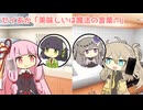 セイあか「美味しいは魔法の言葉」