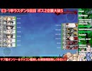 【#艦これ 】2025春イベE3-1甲ラスダン（サブ艦オンリー・ケッコン艦無し・補強増設無し）【生放送TS】