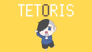 【歌ってみた】介護福祉士がテトリス歌ってみた【介護系歌い手】
