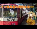 うつ病患者の通院生活8日目