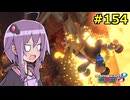 【結月ゆかり実況プレイ】マリオカートはいいぞ定期 #154【マリオカート8DX】