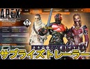 次期コレクションイベント開催日、トレーラー公開日確定！？史上最強の無料スーパーレジェンド登場！【スキン】【オワコン】【プレステージスキン】【リーク】【APEX LEGENDS/エーペックスレジェンズ】