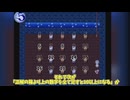 アクアリウムは踊らない Part4【ゆっくり実況】