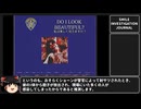 【ゆっくり解説】「スマイルテープ」とは？#02 アナログホラー紹介 The SMILE Tapes 2