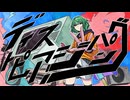 【オリジナルMV】「ディストピア・ジパング」を描いて歌ってみた茶柱のん