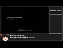 【ゆっくり解説】「トライレッドアーカイブ」とは？アナログホラー紹介 TRYRED WITNESS ARCHIVES MISSING CHILD