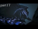 【モンスターハンターワイルズ】発売日から全モンスターを倒すまで【実況】 part17