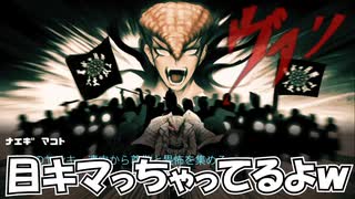 【ダンガンロンパ】完全初見！推しをたくさん作って学園生活を楽しむ#3