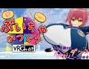 ぶいちゃかつどう 1日目【VOICEROID実況】
