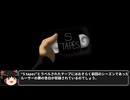 【ゆっくり解説】「ニードルマウス」とは？#02 アナログホラー紹介 NeedleM0use.exe 2